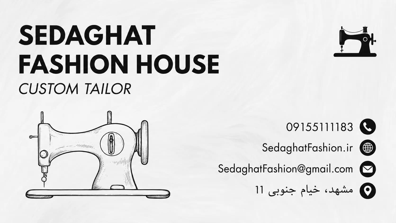 خانهٔ مد صداقت | نشان و کارت ویزیت — پشت کارت