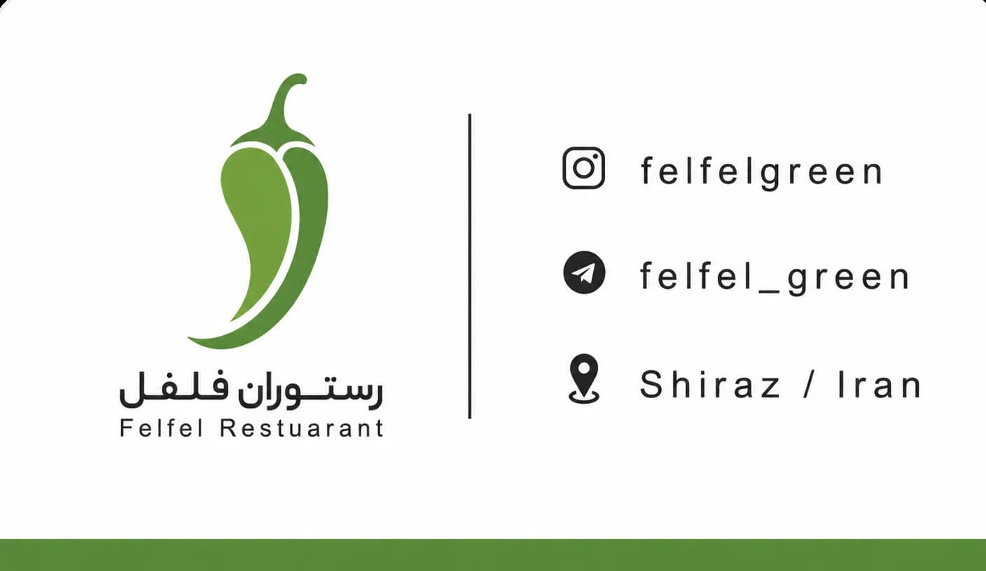 فلفل | کارت ویزیت رستوران — پشت کارت