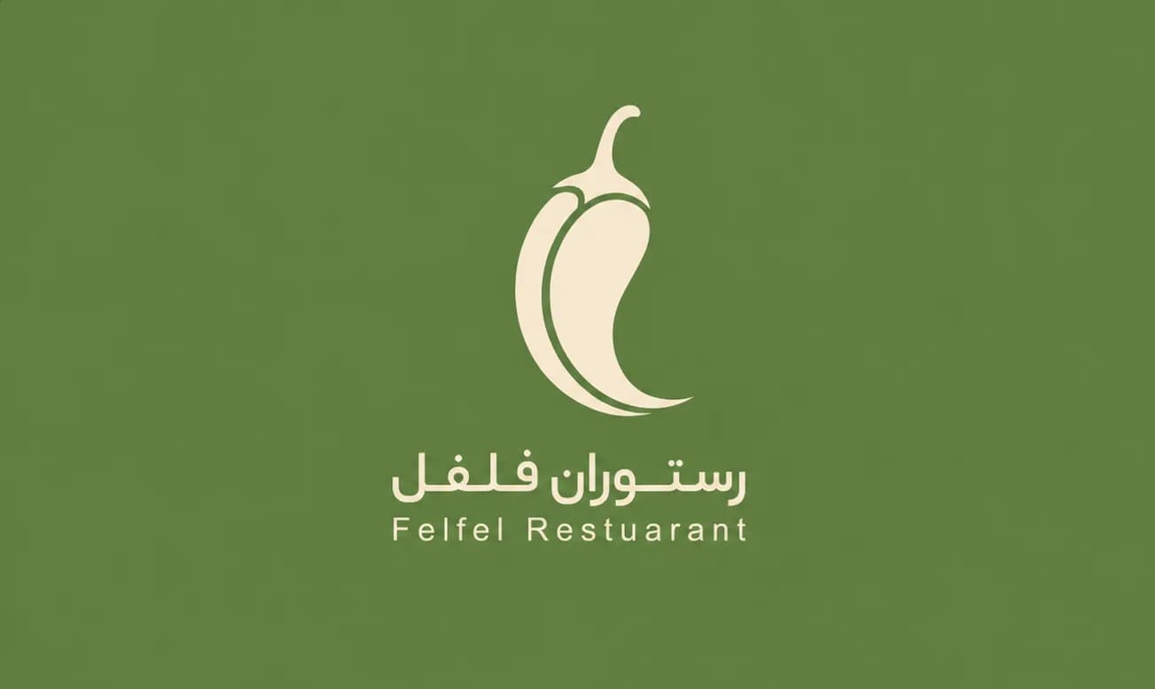 فلفل | کارت ویزیت رستوران