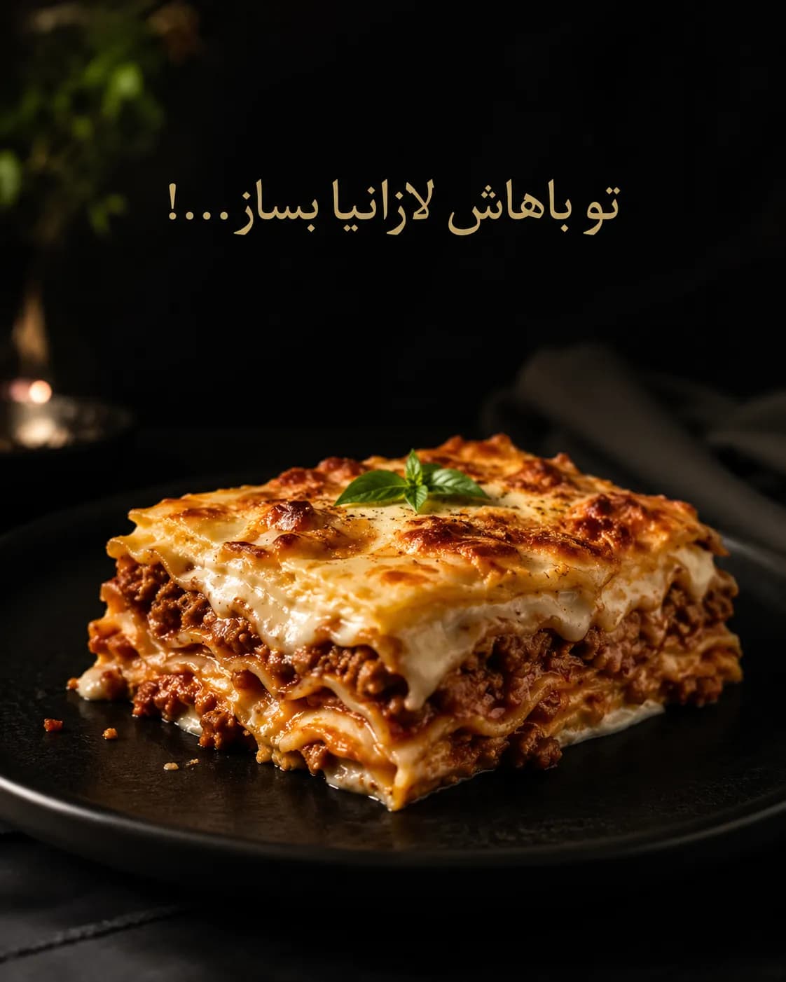 لازانیا | کاروسل تصویری غذا
