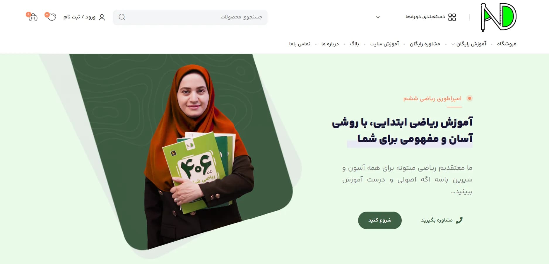 داورپناه | آکادمی آموزش ریاضی