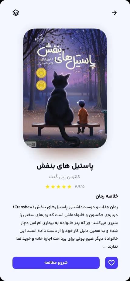 کتاب‌خوان | طراحی تجربهٔ کشف کتاب