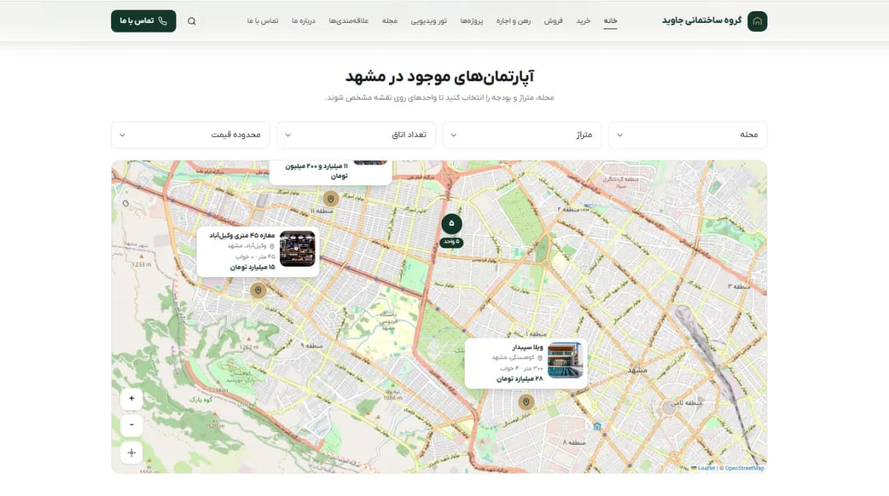جاوید | جستوجو و معرفی ملک — آپارتمانهای موجود روی نقشهٔ مشهد