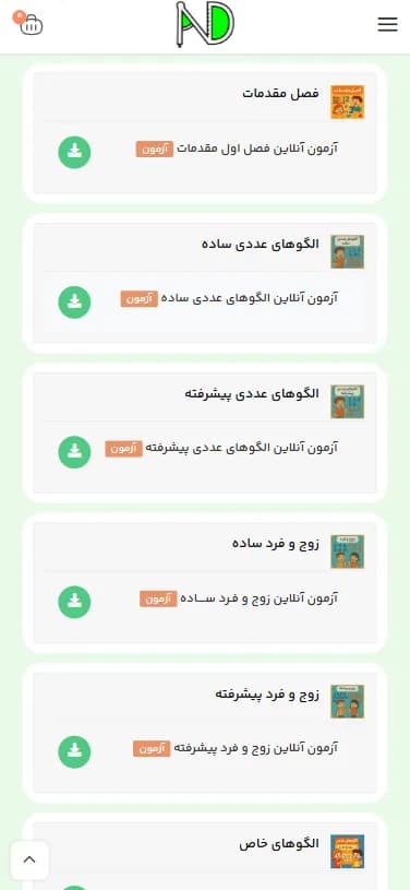 داورپناه | آکادمی آموزش ریاضی — آزمونهای آنلاین — نسخه موبایل